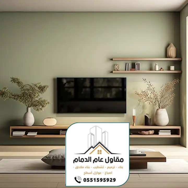 معلم اصباغ الدمام 0538861529 صباغ الدمام الخبر القطيف اصباغ داخلية وخارجية بالشرقية